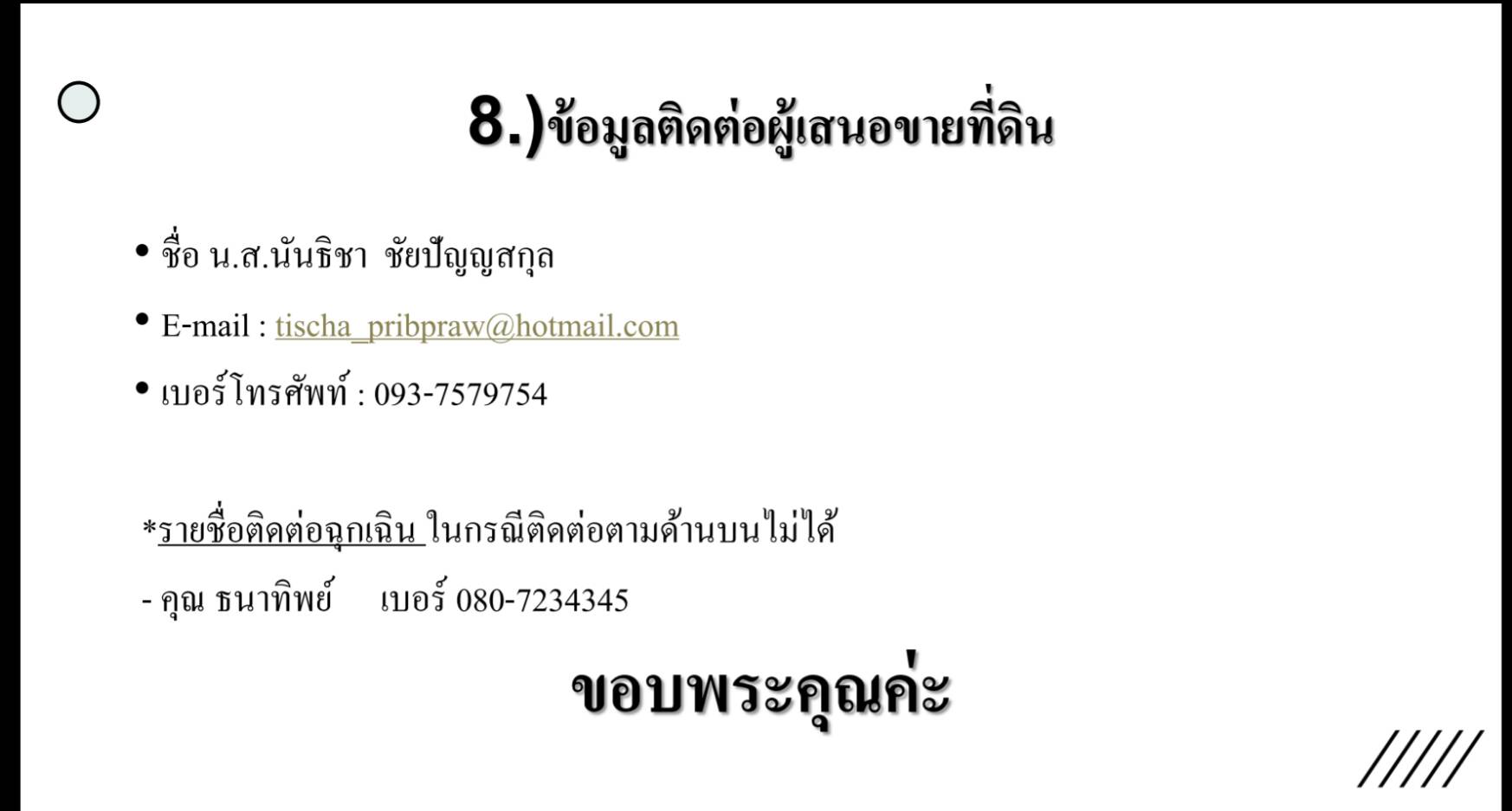 ขายบ้านหรู 2 ชั้นพื้นที่กว้างพร้อมสำหรับทุกคนในครอบครัว 1 ไร่ 44 ตรว. ใจกลางเมืองนครราชสีมาใกล้บิ๊กซี 1 กม. ตัวบ้านตกแต่งด้วยวัสดุที่แข็งแรงและทันสมัยบรรยากาศดีการเดินทางสะดวกสบาย
