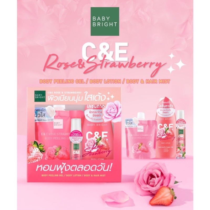 Baby Bright C&E Rose & Strawberry set ชุดเซ็ต กุหลาบ และ สตรอเบอร์รี่ ( โลชั่น + น้ำหอม + เจลขัดขี้ไคล )