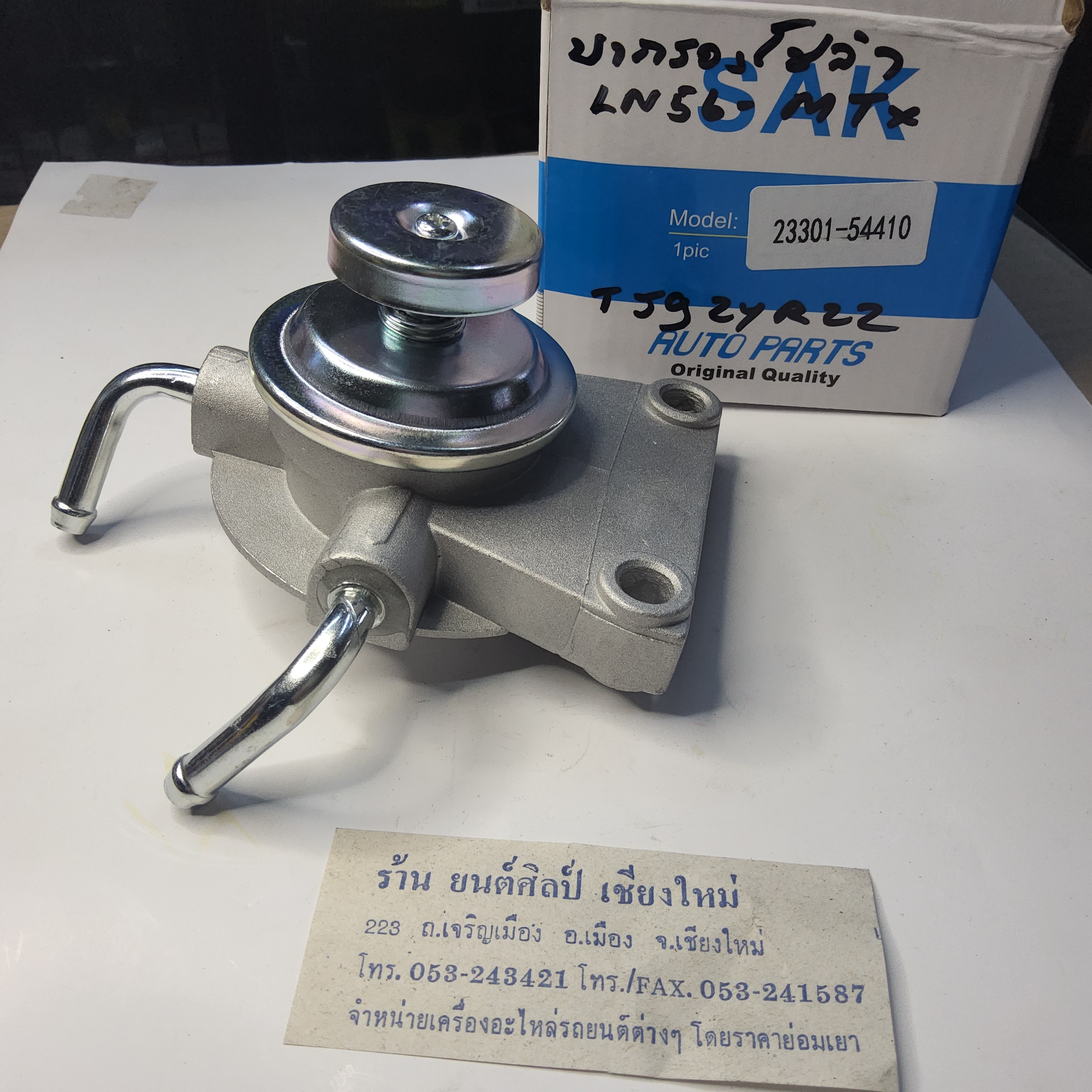 ขากรองน้ำมันดีเซล TOYOTA LN 56 - MTX [ 23301 - 54410 ] แกน 5/16 - 2.5 หุน - 8 mm. ดัดแปลง
