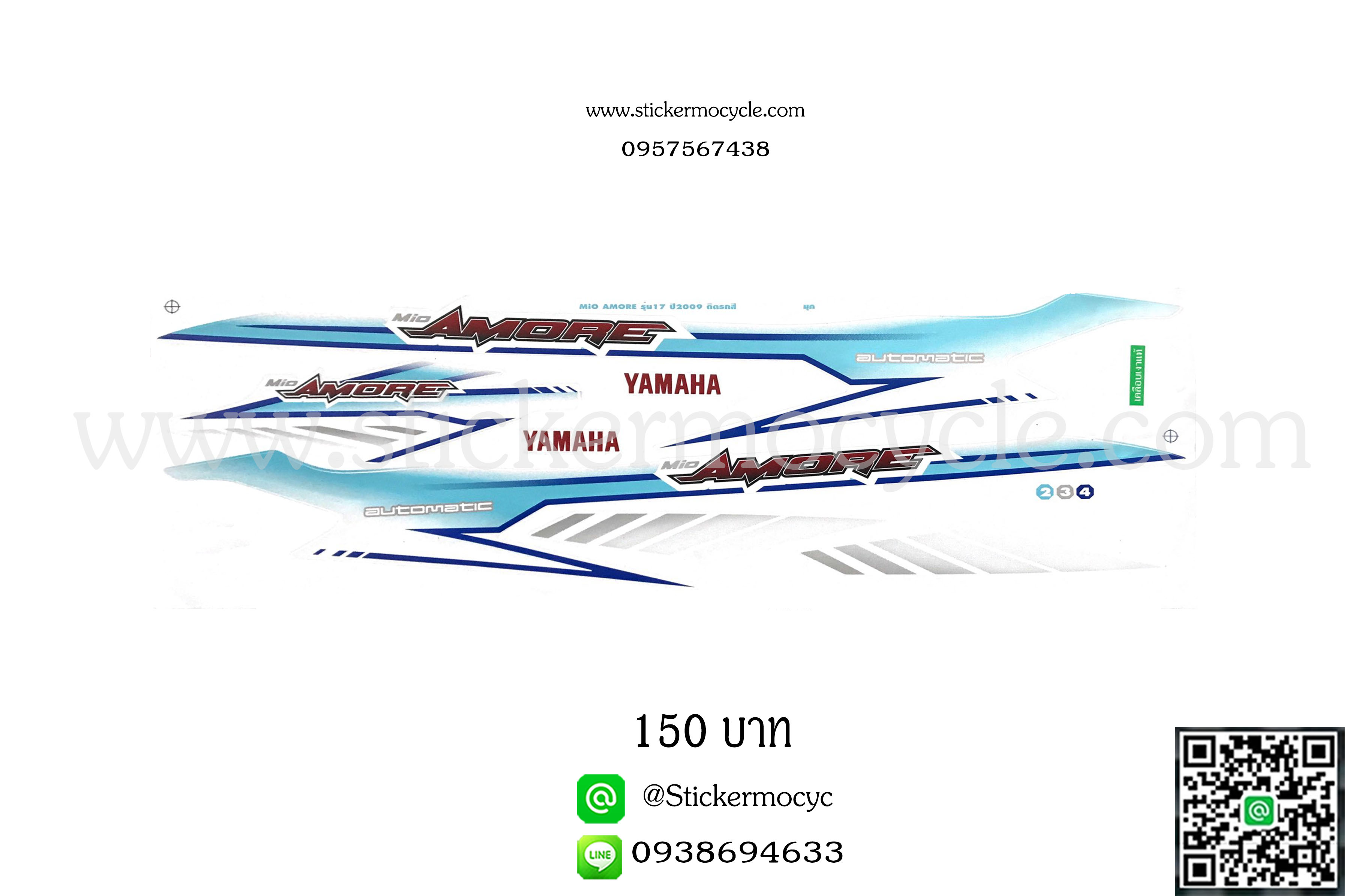Sticker YAMAHA Mio Amore ปี 2009 รุ่น 17ติดรถสี มุก (เคลือบเงา) สติ๊กเกอร์ ติดรถมอเตอร์ไซค์ ยามาฮ่า มีโอ