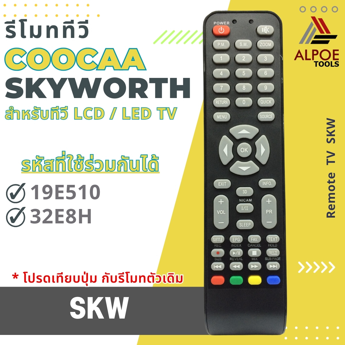 รีโมททีวี Skyworth รุ่น SKW สำหรับ LED / LCD TV