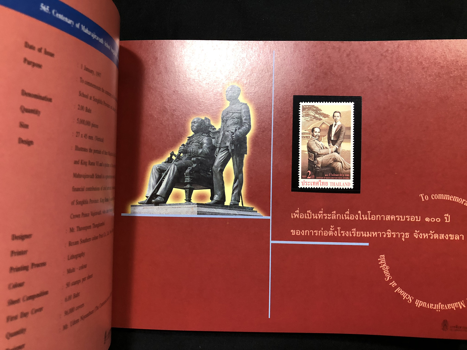 สมุดตราไปรษณียากรไทยประจำปี 2540