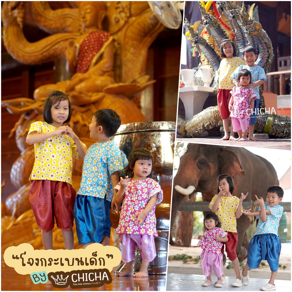 โจงกระเบนเด็ก รุ่น ต้นแบบ 2-6 ขวบ ❤️🎈 สีพื้น ชุดไทยเด็กหญิง เด็กชาย ชุดไทยเด็ก LOOM