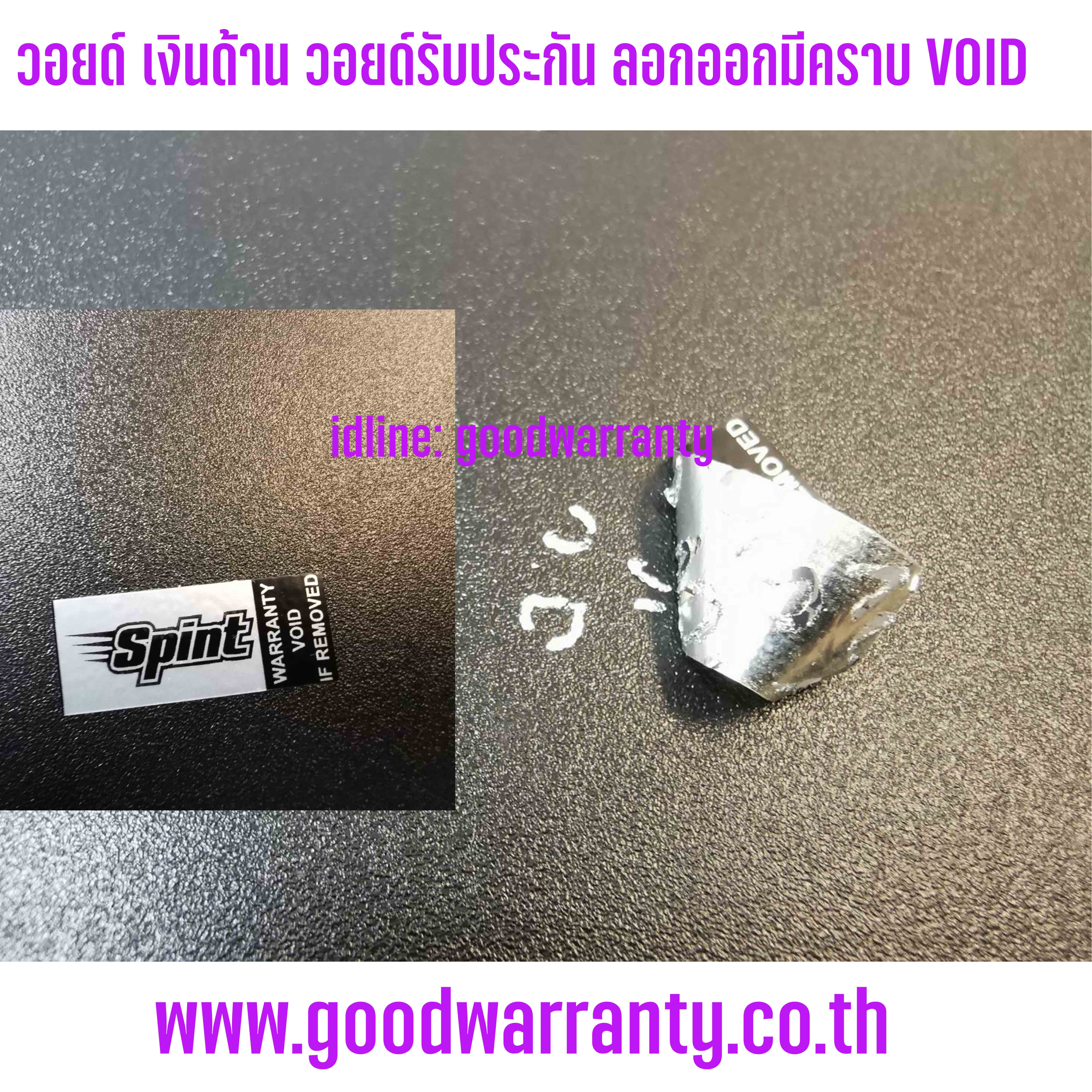 วอยด์เงินด้าน รับสกรีน ตามแบบและไซด์ของ ลูกค้า SKU-01905