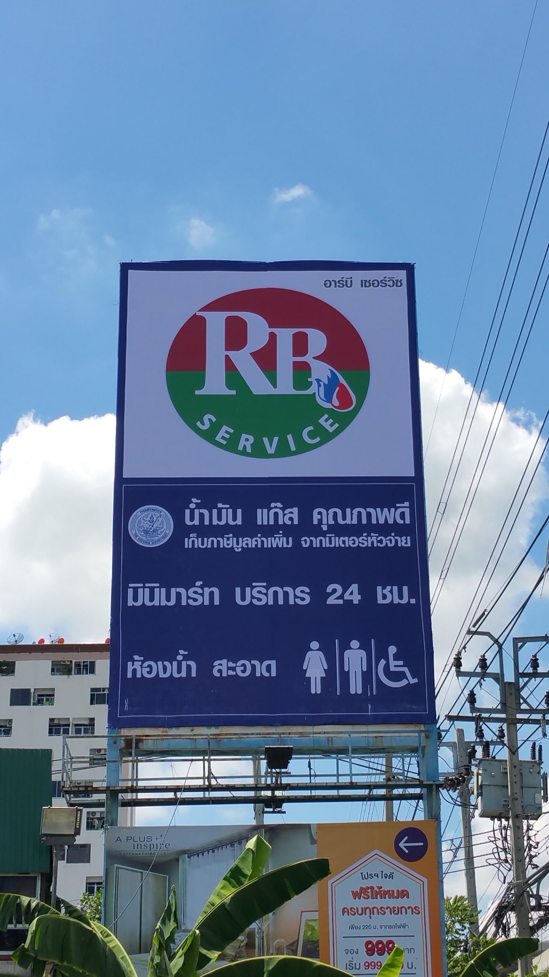 ป้ายไวนิล