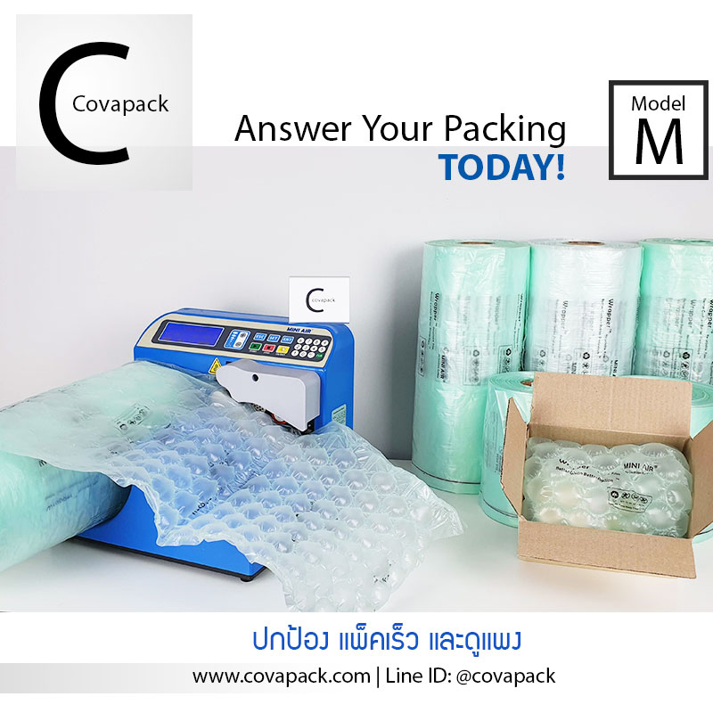 (เช่าเครื่อง)_Model M (Mini Air Clasi)_เครื่องทำบับเบิ้ลและถุงลมกันกระแทก สำเนา