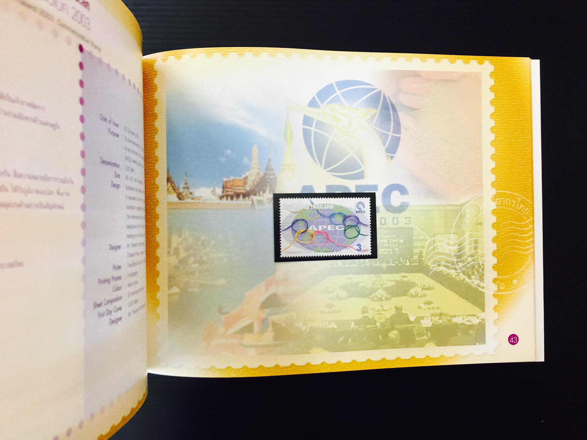 สมุดตราไปรษณียากรไทยประจำปี 2546