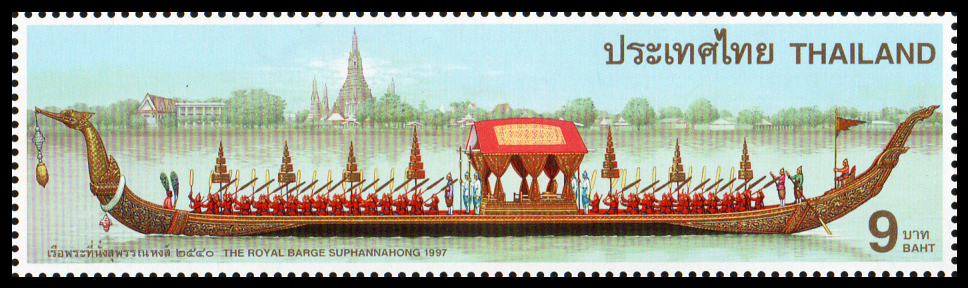 แสตมป์เรือพระที่นั่งสุพรรณหงส์