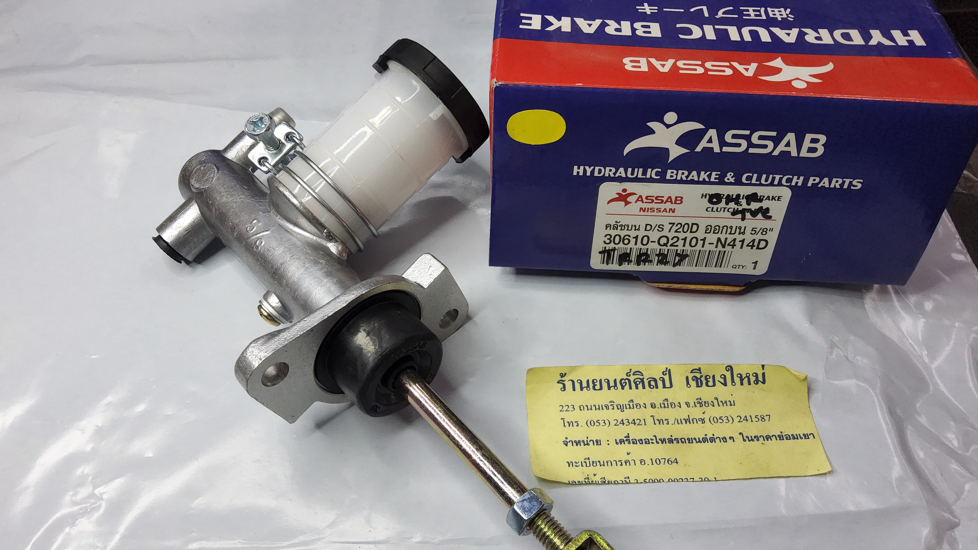แม่ปั้นครัชบน ดัสสัน D/S 720 ออกบน 5/8" [ 36010 Q2101 N414D ]