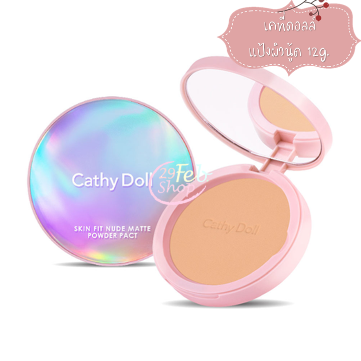 Cathy doll nude matte skin fit powder pact spf30 pa+++ 12g. แป้งผสมรองพื้นผิวนู้ด เคที่ดอลล์