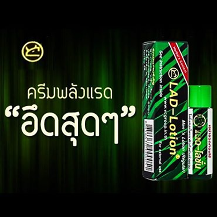 Lad-Lotion 3cc x 12 ชิ้น สำหรับท่านชาย แรดโลชั่น