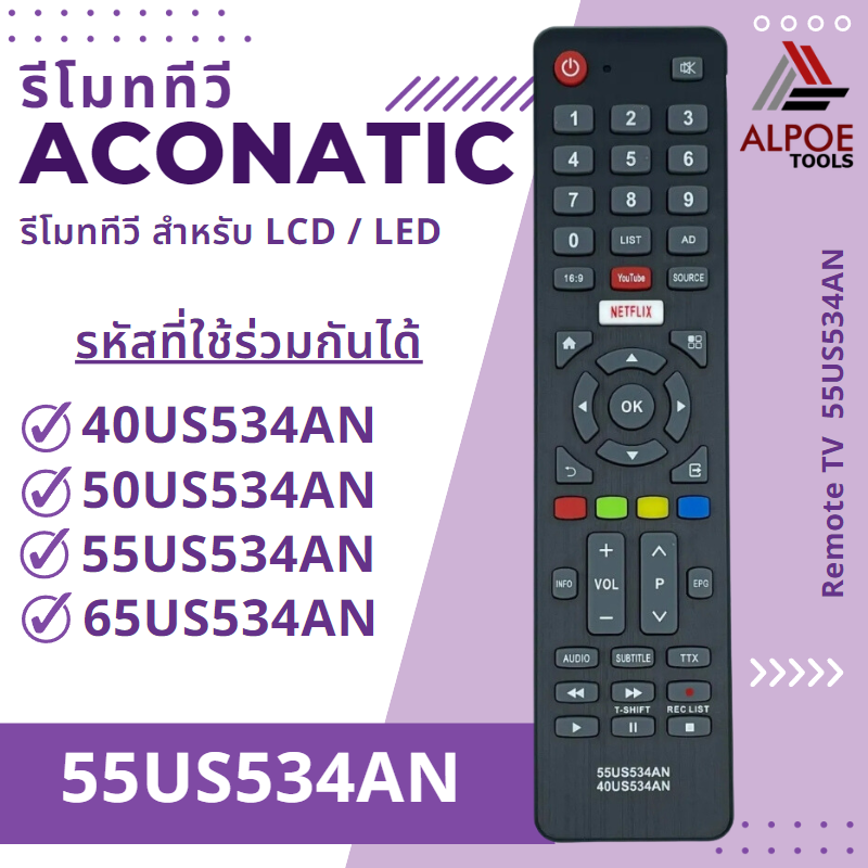 รีโมททีวี Aconatic รหัส 55US534AN สำหรับ LCD / LED TV / Smart TV