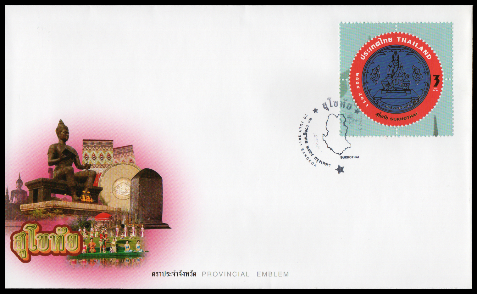 ซองวันแรกจำหน่ายตราประจำจังหวัด (ชุด 6) 2554