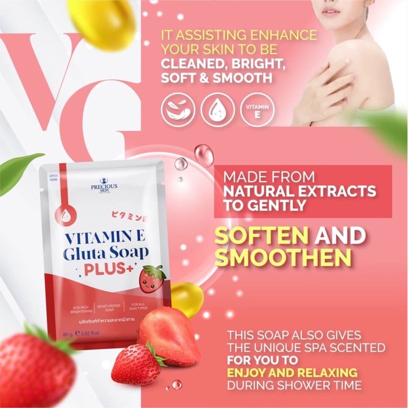 สบู่วิตามินอี 2สูตร Vit E+Q10 / Vit E +Gluta 80g