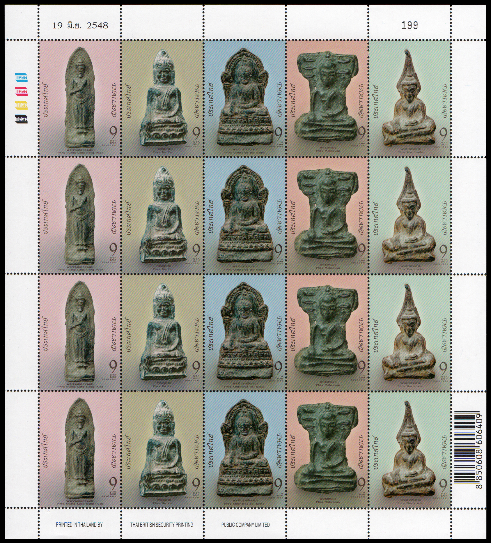 แสตมป์พระยอดขุนพล (เต็มแผ่น)