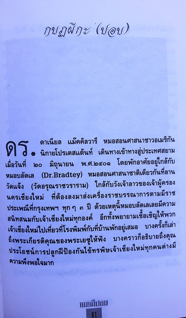 กบฏผีปอบ