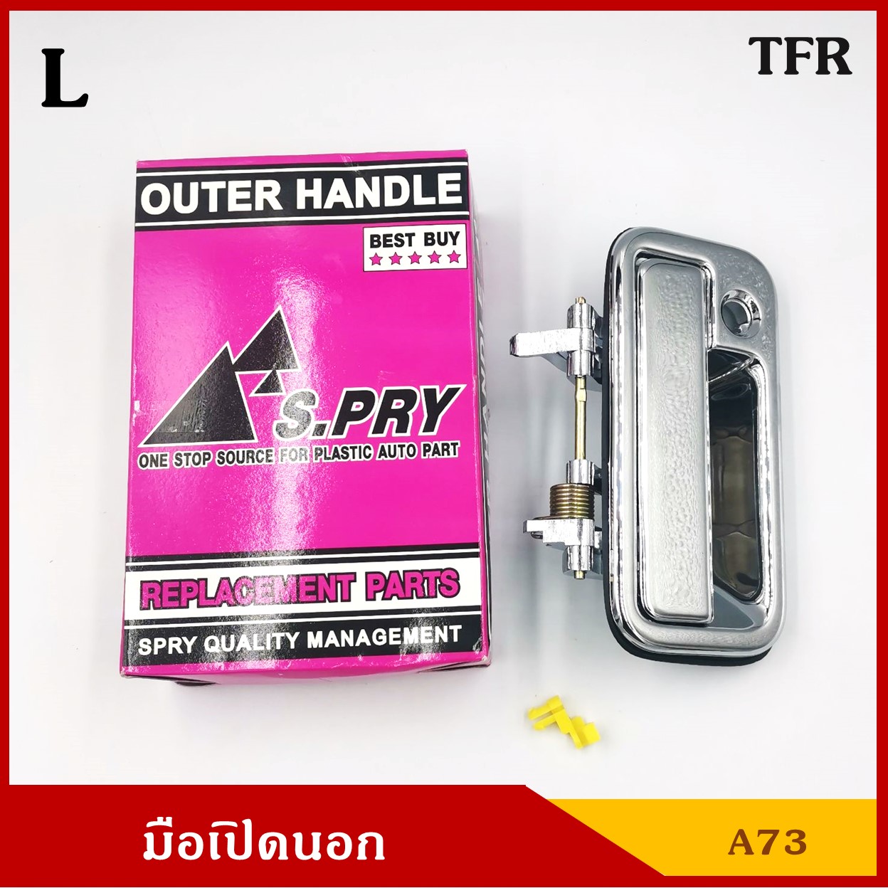 S.PRY มือเปิดนอก TFR สีเงิน ISUZU อีซูซุ มังกร พลาสติกชุบ ราคา ชุดละ