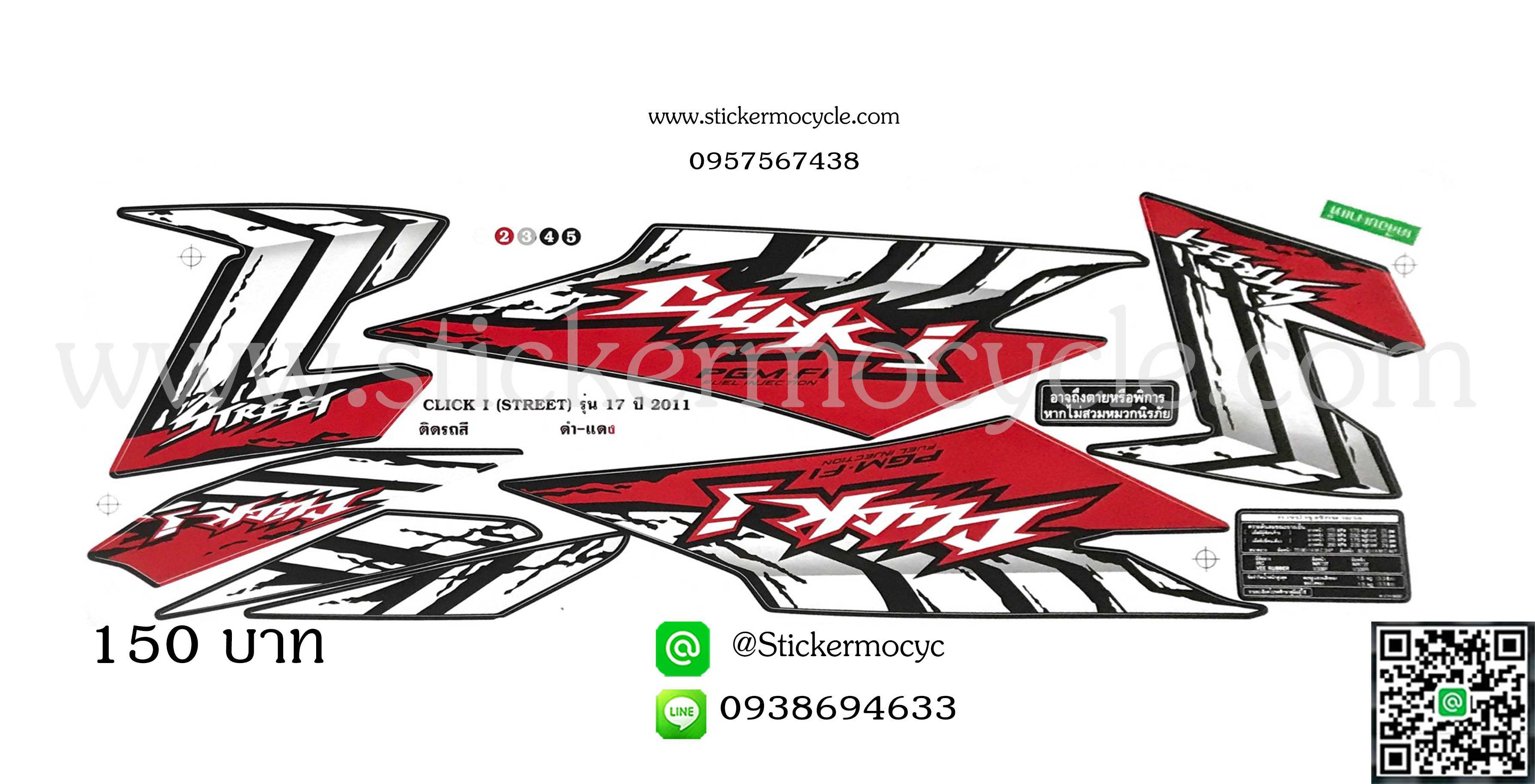 Sticker HONDA CLICK i ปี 2011 รุ่น17 Street ติดรถสี ดำ แดง (เคลือบเงาแท้) สติ๊กเกอร์ ติดรถมอเตอร์ไซค์ ฮอนด้า คลิ๊ก ไอ