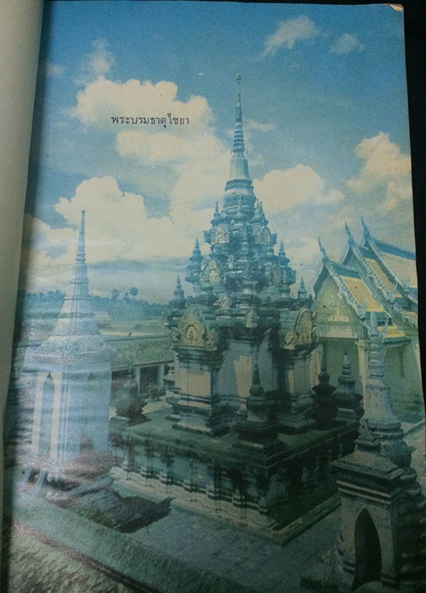 สถานที่สำคัญ