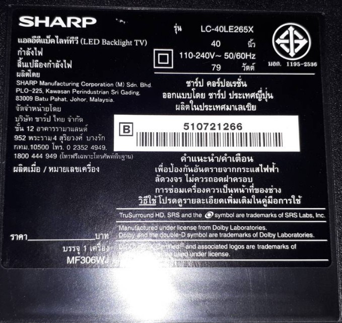 SHARP รุ่น LC-40LE265X ,LC-40LE265X -WX (25Q128)