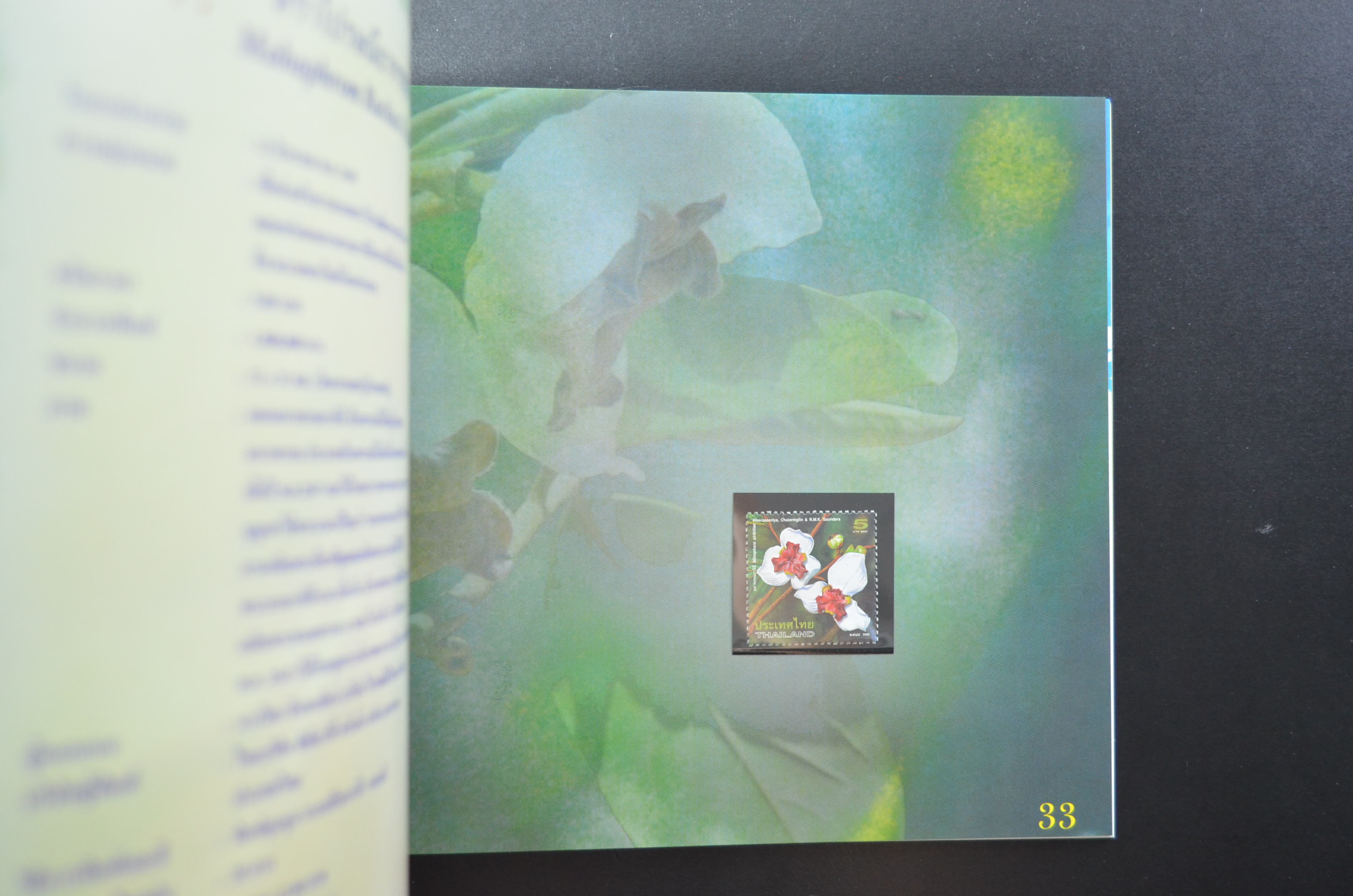 สมุดตราไปรษณียากรไทยประจำปี 2549