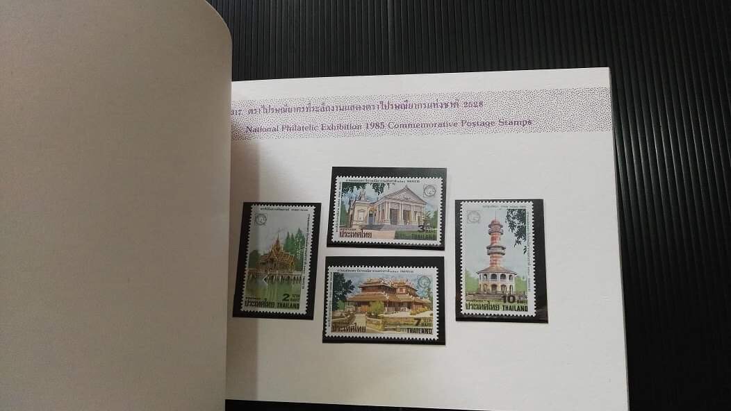 สมุดตราไปรษณียากรไทยประจำปี 2528