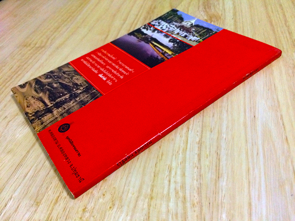 เล่าเรื่องยาย