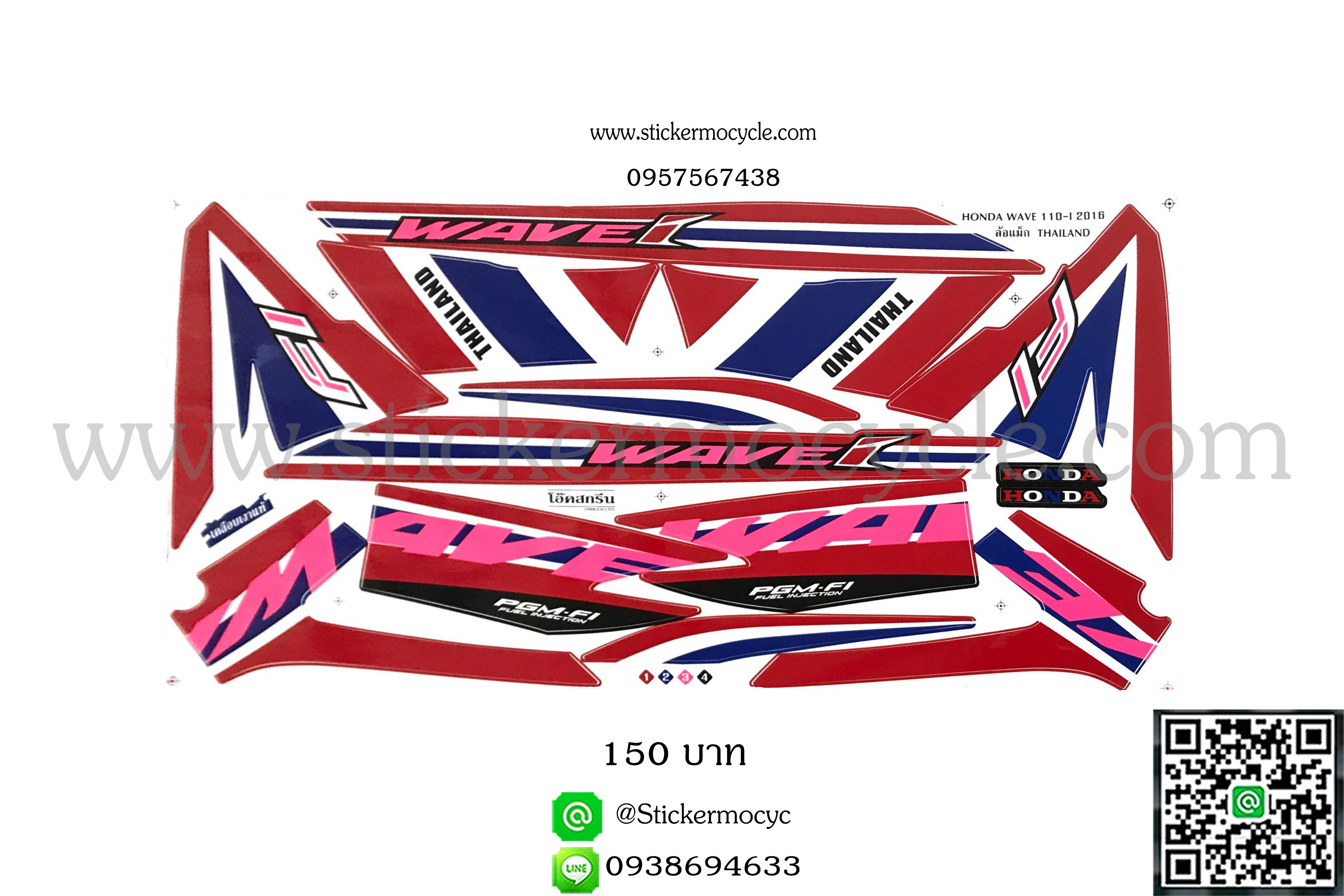 Sticker HONDA WAVE 110i ปี2016 ติดรถได้ทุกสี ลาย ธงชาติ (เคลือบเงาแท้) สติ๊กเกอร์ ติดรถมอเตอร์ไซค์ ฮอนด้า เวฟ