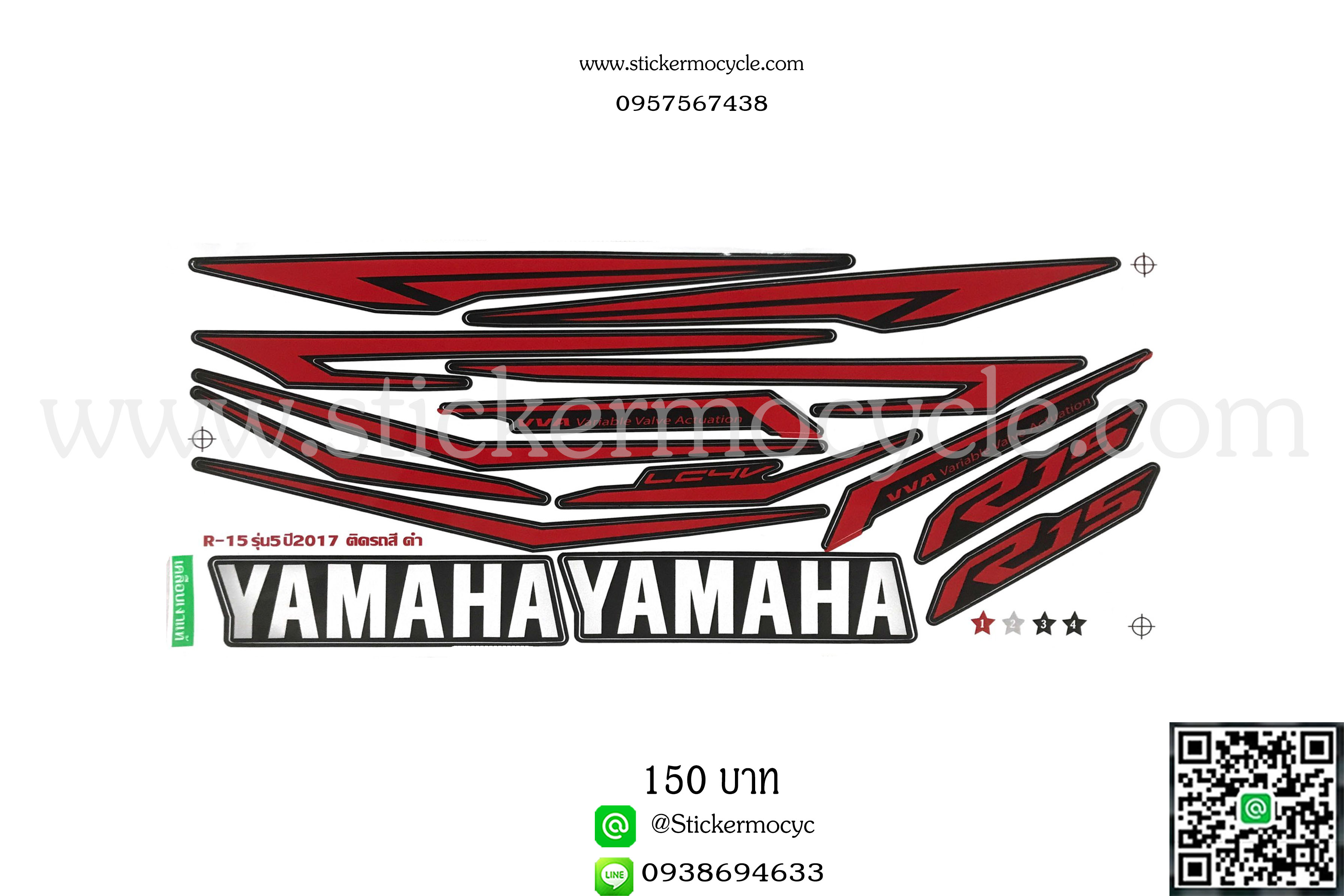Sticker YAMAHA R15 ปี 2017 รุ่น5 ติดรถสี ดำ (เคลือบเงาแท้) สติ๊กเกอร์ ติดรถมอเตอร์ไซค์ ยามาฮ่า อาร์สิบห้า