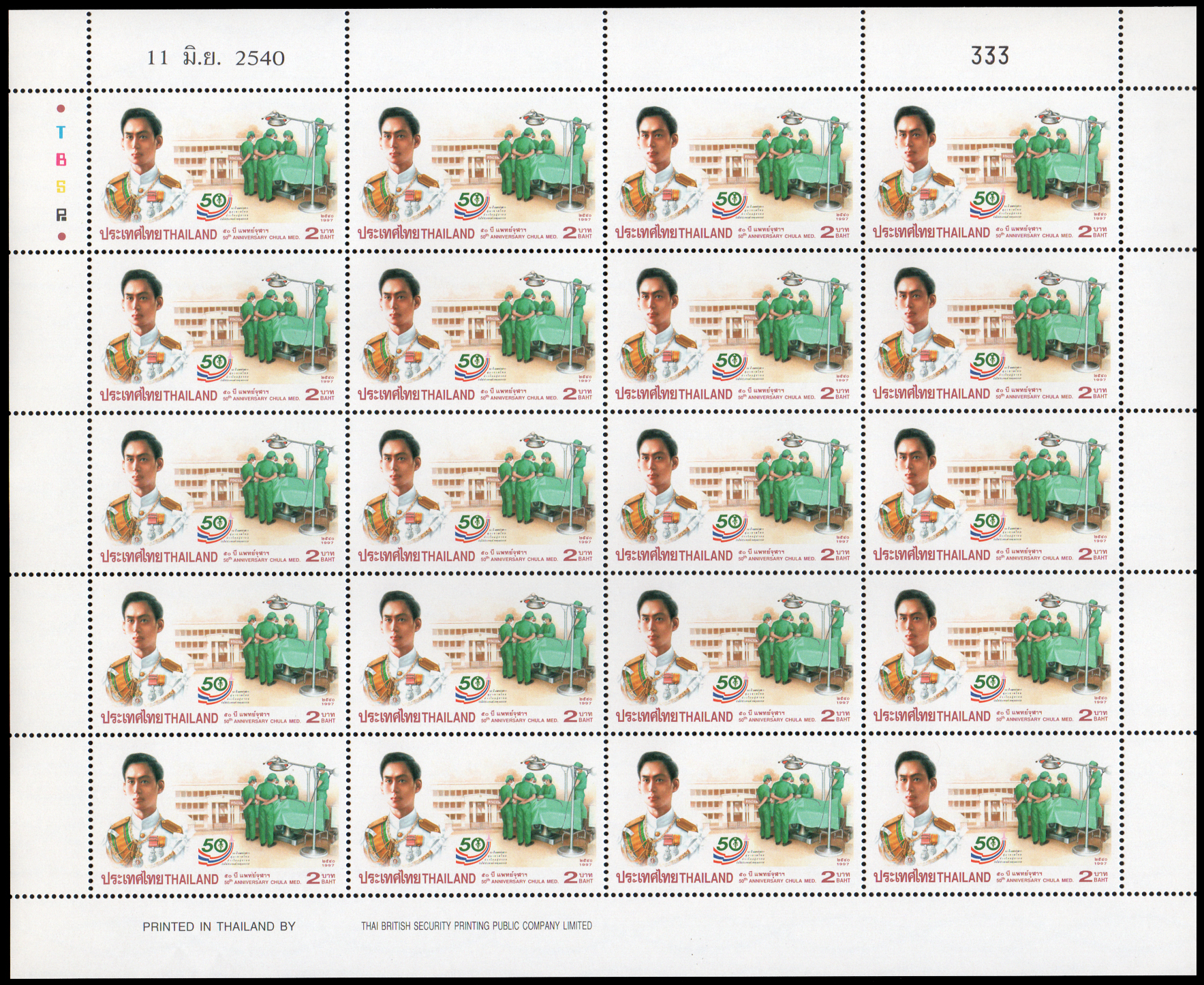 แสตมป์ 50 ปี คณะแพทยศาสตร์จุฬาลงกรณ์มหาวิทยาลัย (เต็มแผ่น) เลข #333