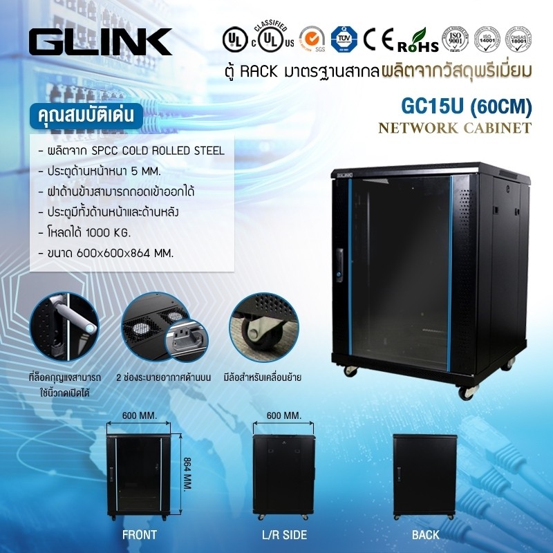 GLINK GC15U GLINK Network RACK Cabinet (600*600*864MM) SKU-02353