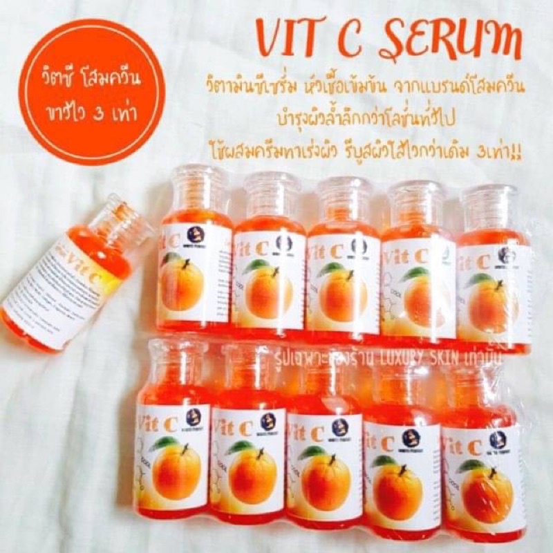 Serum Vit C 30 ml เซรั่มวิตซี by White Perfect