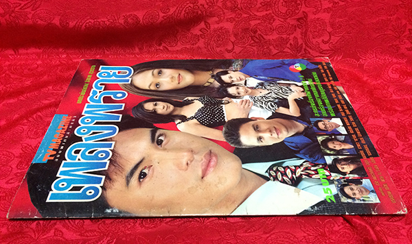 TV Magazine : เพลงพราย