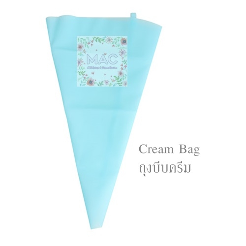 SILICONE CREAM PIPING BAG ถุงซิลิโคนบีบครีมสบู่ size A 30ซม.