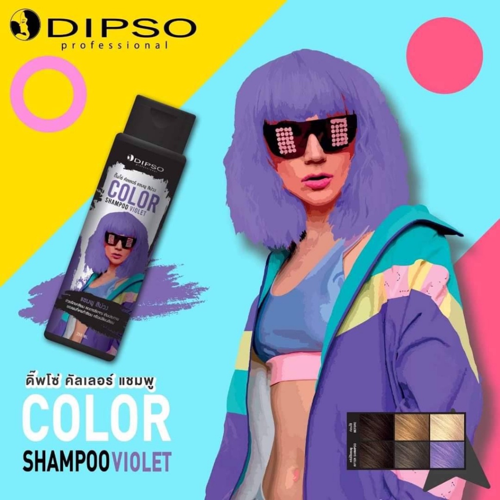 DIPSO COLOR SHAMPOO 250มล. (มี 5 สี) ดิ๊พโซ่ คัลเลอร์ แชมพู เพิ่มประกายสีผม