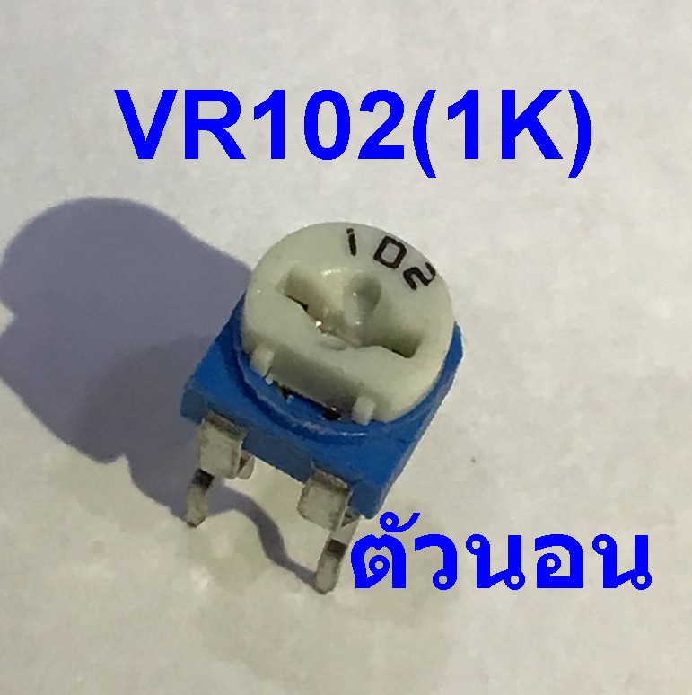 VR 102K (แบบเกือกม้า)ใช้ซ่อมพลาสม่า