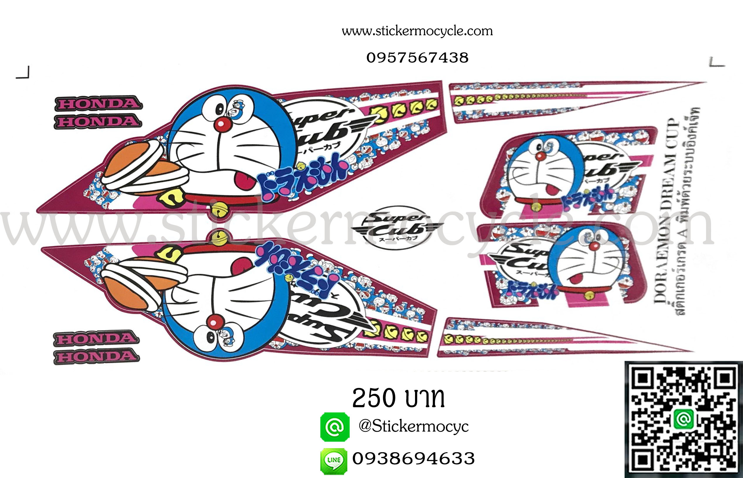 Sticker Honda Dream Super Cup รุ่น ลายแต่ง โดราเอม่อน ติดรถได้ทุกสี สติ๊กเกอร์ติดรถมอไซค์ ฮอนด้า ดรีม