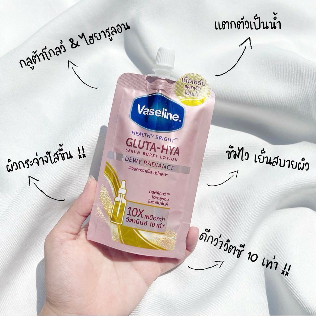 (4ซอง/กล่อง) Vaseline วาสลีน เฮลธี้ ไบรท์ (กลูต้า-ไฮยา-กันแดด) 30มล. Healthy Bright Gluta Hya