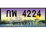 ทะเบียนฉะเชิงเทรา,ฉะเชิงเทรา 4224 ,เลขประมูล, - กพ 4224 ฉะเชิงเทรา,ป้ายประมูล