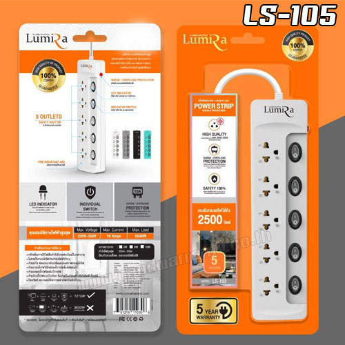 LUMIRA LUMIRA LS-105 /3m ปลั๊กไฟ 5เต้า 5สวิทย์ LS-105 SKU-01200
