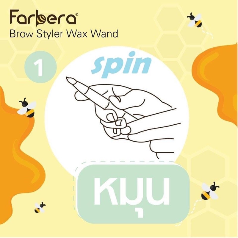 4 Step คิ้วสวยด้วยปากกาแว็กซ์คิ้ว Farbera Brow Styler Wax Wand Set