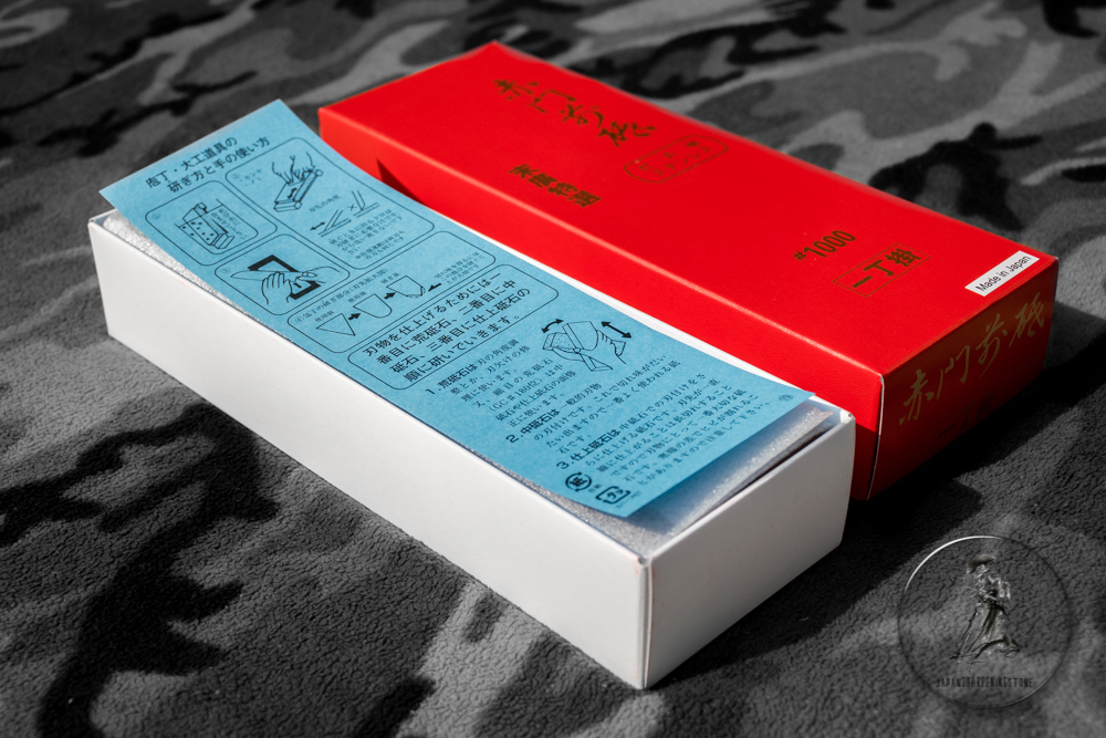 Suehiro Akamo R-1 #1000 grit