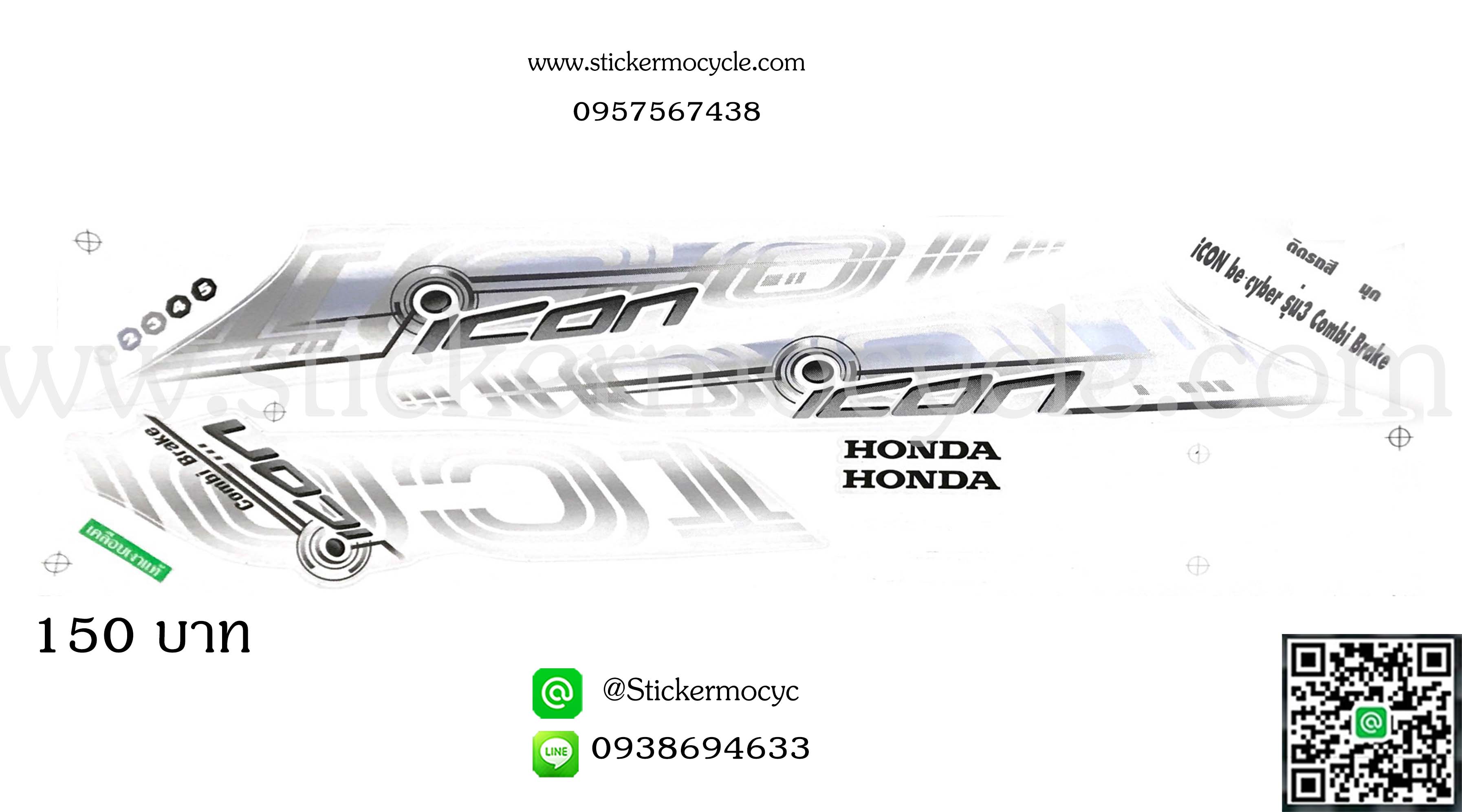 Sticker HONDA ICON ปี 2008 รุ่น3 Combi brake ติดรถสี มุก (เคลือบเงาแท้) สติ๊กเกอร์ ติดรถมอเตอร์ไซค์ ฮอนด้า ไอคอน