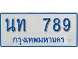 เฮงทะเบียนรถตู้ 789 ทะเบียนรถตู้ป้ายฟ้าเลขมงคล - นท 789