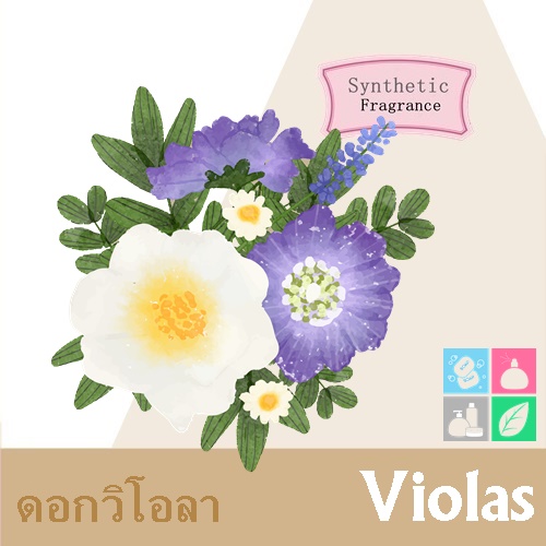 Violas หัวน้ำมันหอม ดอกวิโอลา fresh, and delicate กลิ่นหอมอ่อน สัญลักษณ์แห่งความไร้เดียงสา และเพศผู้หญิง ละลายในแอกอฮอล์และน้ำมัน / ทนความร้อนสูง COA