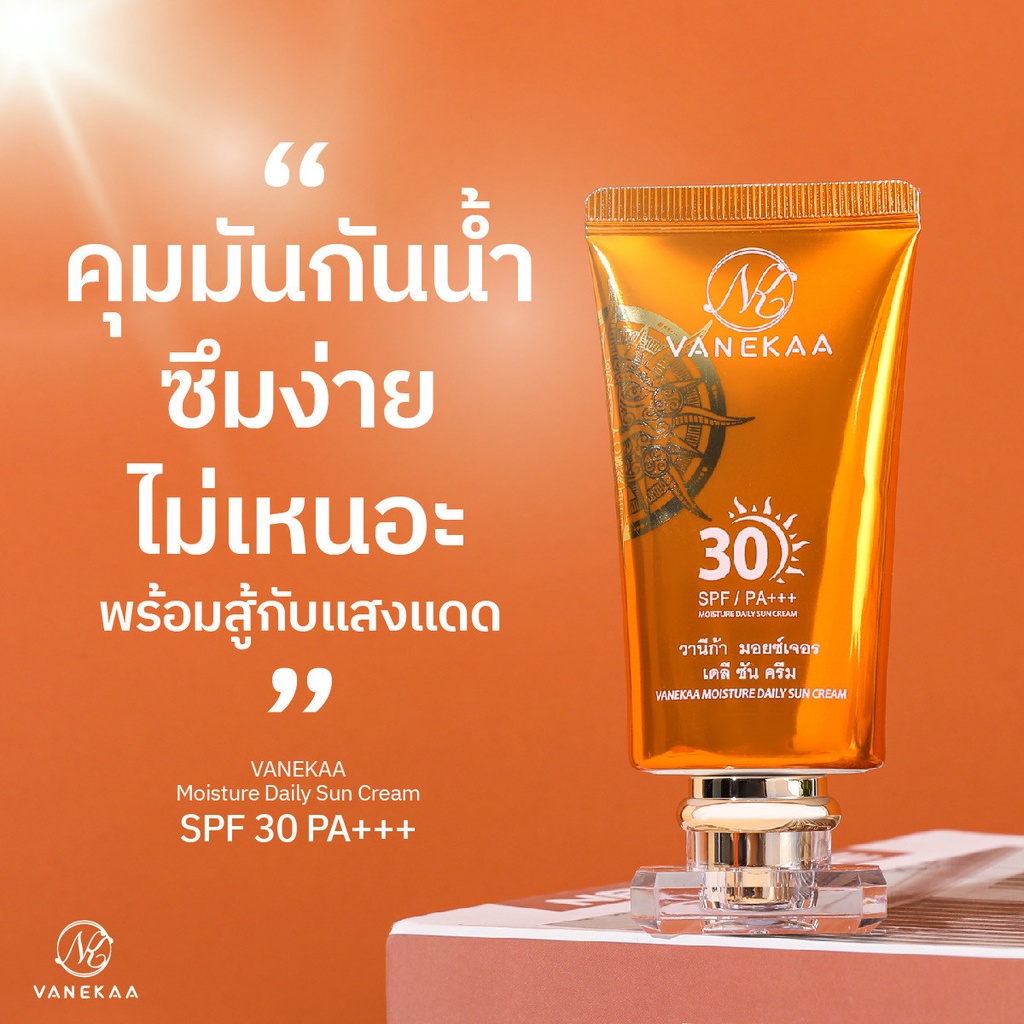 VANEKAA MOISTURE DAILY SUN CREAM ครีมกันแดด กันน้ำ กันเหงื่อ วานีก้า มอยซ์เจอร์ เดลี่ ซัน ครีม