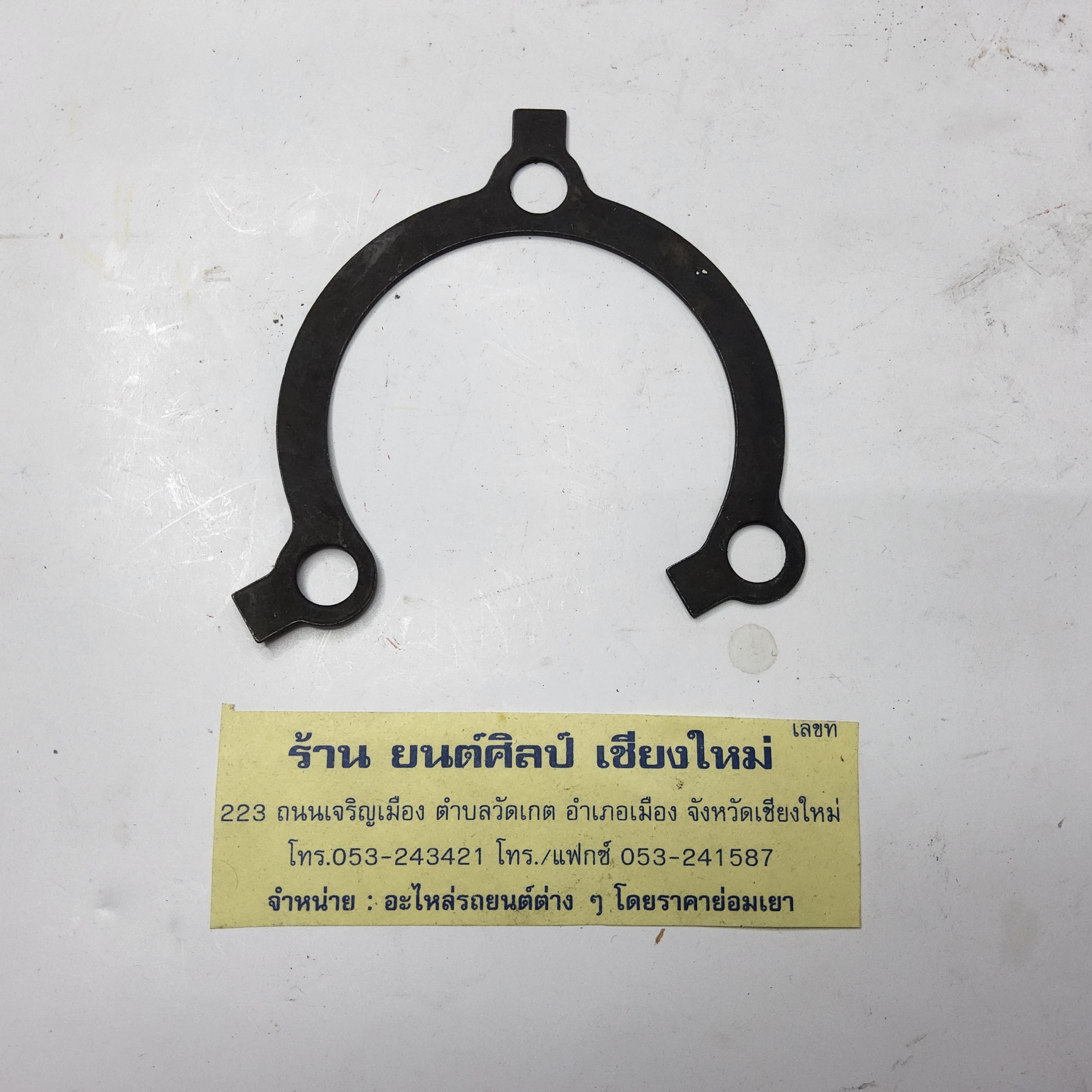 แหวนพับล็อกเกียร แลนด์โรเวอร์ ปี 68 -76 ตัวใหญ่
