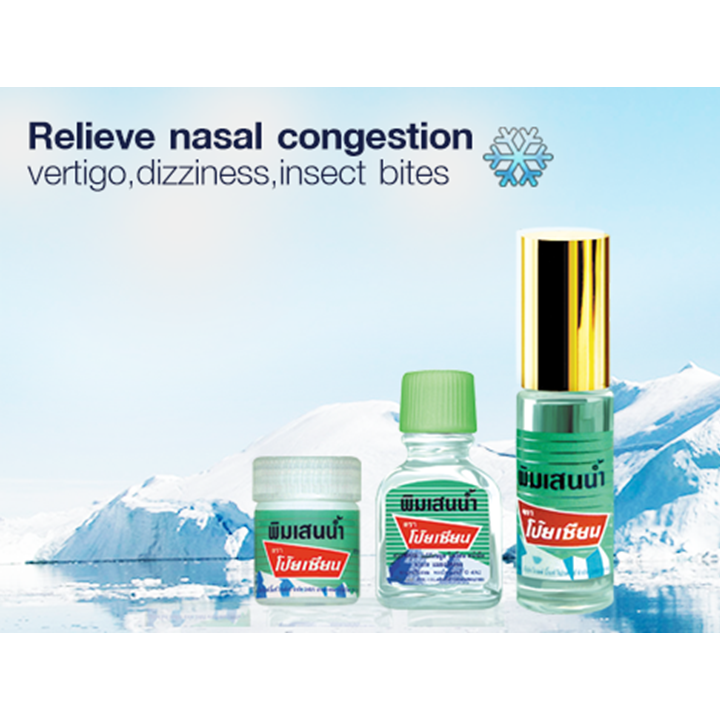 Poy Sian Roll On Balm Oil 5cc x 12 ชิ้น พิมเสนโรออน