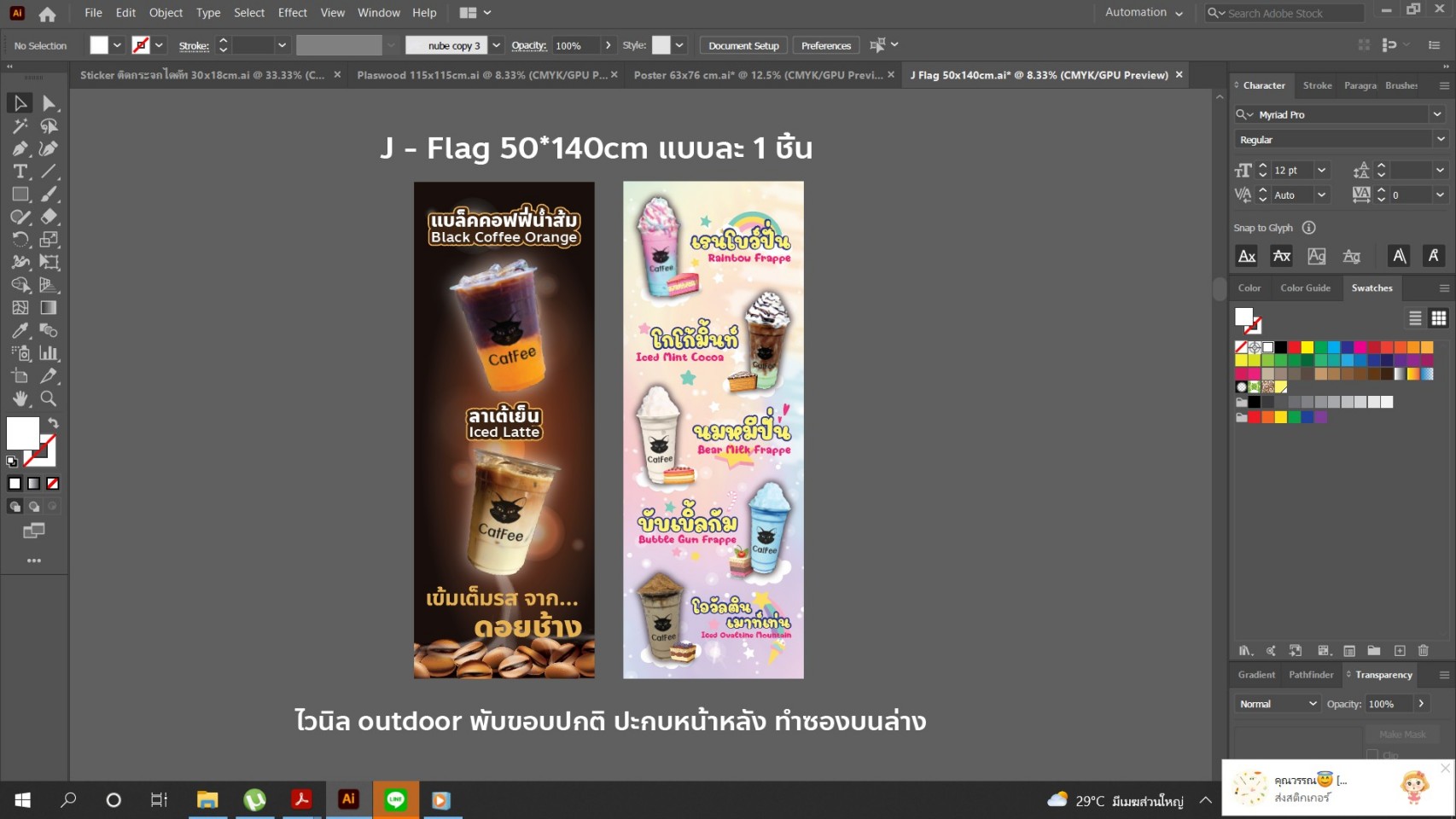 ออกแบบสิ่งพิมพ์ต่างๆ