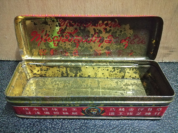 กล่องสังกะสีใส่ทอง ห้างทองตั้งจินเฮง